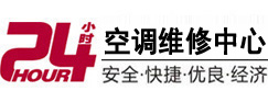 九龙坡24小时空调维修服务中心